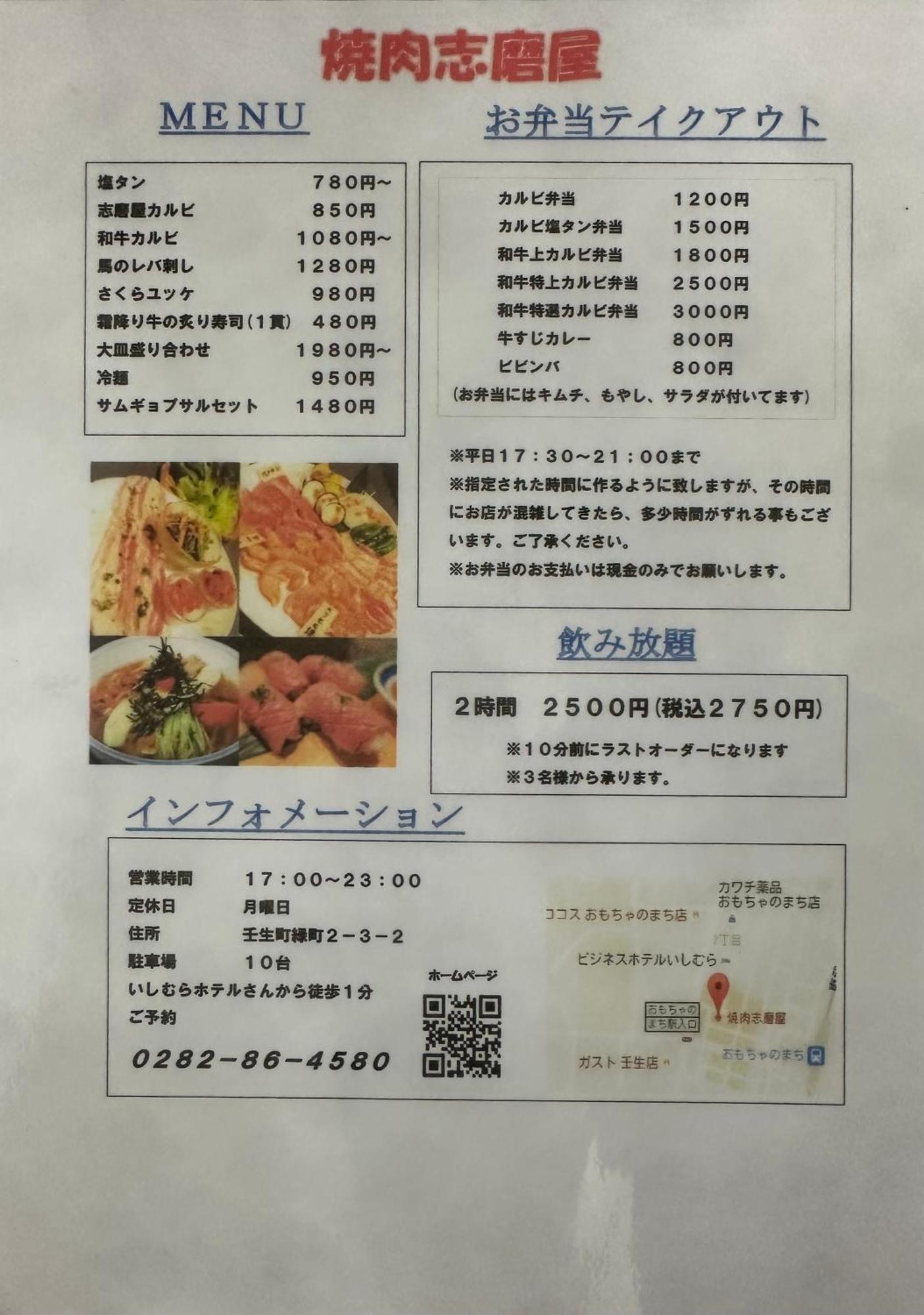 Business Hotel Ishimura Mibu Zewnętrze zdjęcie